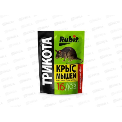 РУБИТ ТРИКОТА Брикет от крыс и мышей мумифицирующий эффект 150г *50 378368