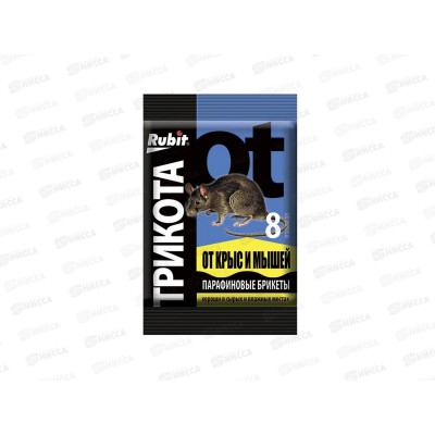 РУБИТ ТРИКОТА Брикет парафиновый от крыс и мышей 80г *40 73084