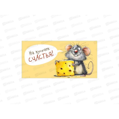 Конверт АД На кусочек счастя 0322.987