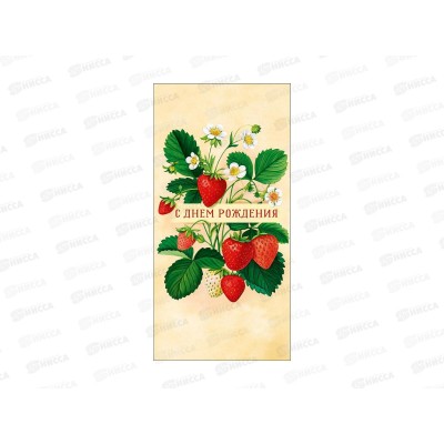 Конверт АД С днем рождения 0322.989