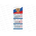 Календарь квартальный 2027 ЛиС  Символика РФ, КТ-27-402