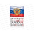 Календарь квартальный 2027 ЛиС 1 бл. Символика РФ, ККМ-27-045