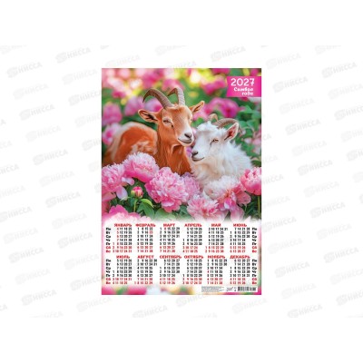 Календарь листовой 2027 А2 ЛиС Символ года. В пионах, ПО-27-038