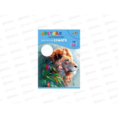 Цветная бум.  10л 20цв Апплика двуст. Лев ,С0385-10*60