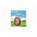 Цветная бум.  Апплика 20*20, 8л 8цв.гофр Ежик С1792-09П *40