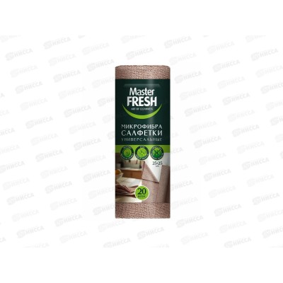 Master FRESH Микрофибра Универ салфет в рулоне 25*25см 20шт С0008587