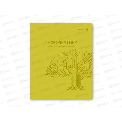 Тетрадь 48л клетка SVETOCH &quotЯркость по расписанию&quot Информатика, 01867*10/60