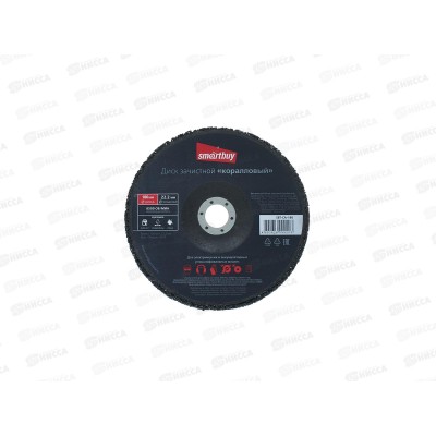 Диск зачистной 180мм коралловый Smartbuy tools