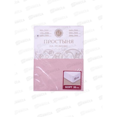 Простыня на резинке поплин 140*200*35 Пудра
