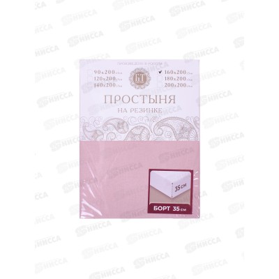 Простыня на резинке поплин 160*200*35 Пудра