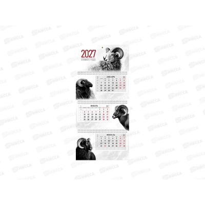 Календарь кварт. 2027 ХАТ 3 бл. 3греб. Символ года. экстра 36834 *15