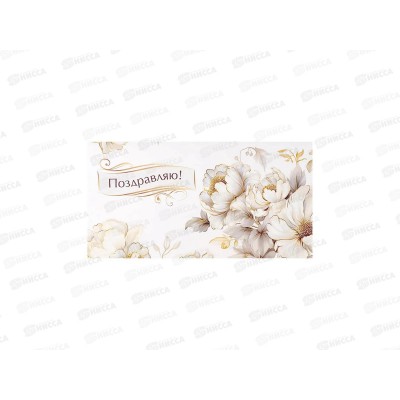 Конверт для денег MI Dream Cards Поздравляю! (Бел.цветы), КОН-2073