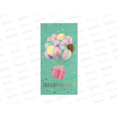 Конверт для денег MI Dream Cards Поздравляю! (сладк.торт), КОН-7345