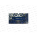 Конверт для денег MI Dream Cards Поздравляю! (горн.цветы), КОН-7344