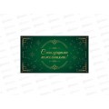 Конверт для денег MI Dream Cards С наилучш.пожелан! фольга КОН-7737