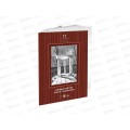 Картон Белый А3 ЛХ 10л Беседка (БКД/3) *20