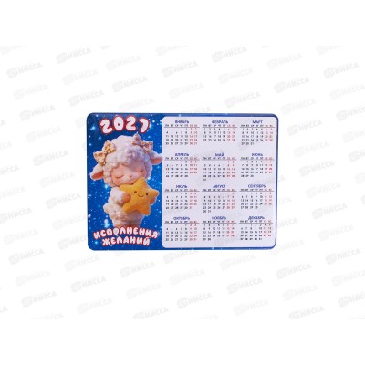 Календарь деревянный Овца/Коза 2027 нг27-к2-010