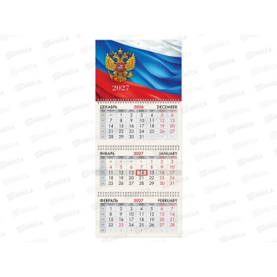 Календарь кварт. 2027 BRAUBERG 3бл.3греб Символика РФ 118237 *20