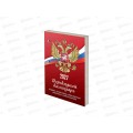 Календарь настол.перек.STAFF 2027 Россия. 118492 *20 Календарь настол.перек.STAFF 2027 Россия. 118492 *20