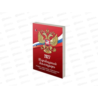 Календарь настол.перек.STAFF  2027 Россия. 118492  *20