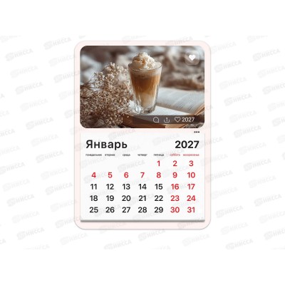 Календарь отрыв.на магн. 2027 BRAUBERG Кофе 130*180мм 118352 *1