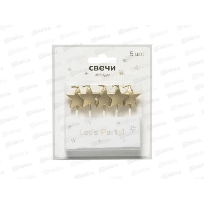 Свечи д/торта СИТИ ХОУМ Звезды 5шт в уп (Г14) СВФ5