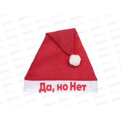 Колпак &quotДа, но Нет&quot 29*37см 182-415