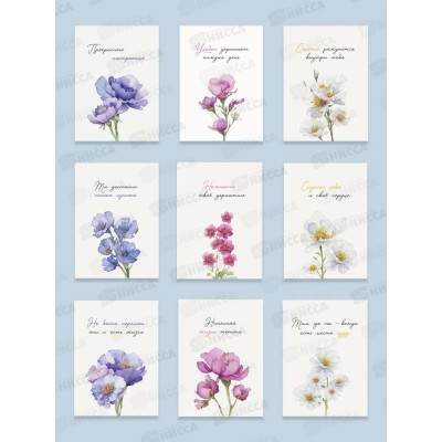 Набор открыток СИТИ ХОУМ 7*10см 30шт Delicate flowers CRDMMP30