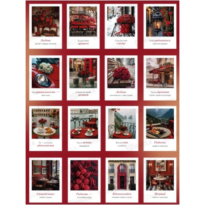 Набор открыток СИТИ ХОУМ 5*7см 50шт Evropean romance CRDSMP50