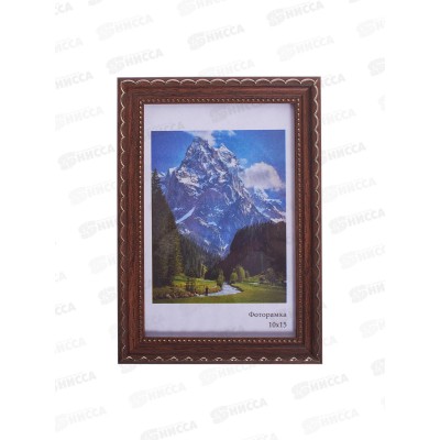 Фоторамка пл. Стиль 10*15 коричневый*15