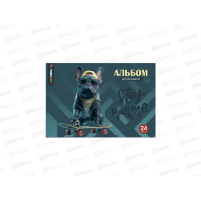Альбом для рисования 24л Funguru &quotКрутой пес&quot, D-608B-4103-5 *12/120