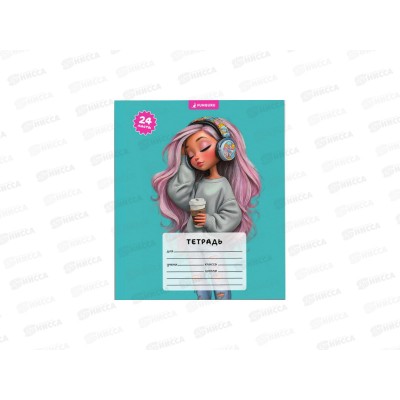 Тетрадь 24л линия Funguru &quotКрутая девчонка&quot D-608B-818i  *20