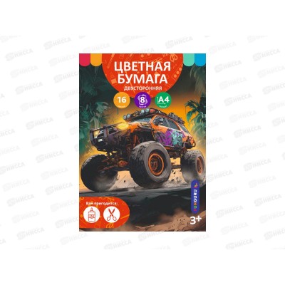 Цветная бум. 16л  8цв А4 Funguru &quotBigfoot&quot немел, двустор, ТМ-БЦ-021