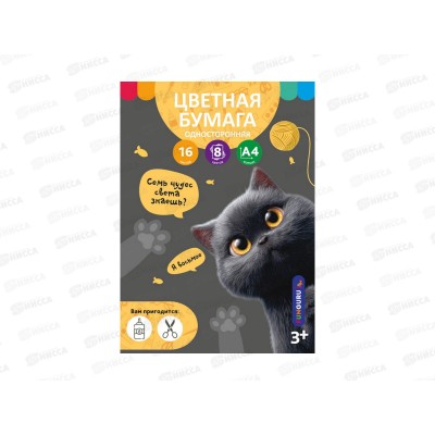 Цветная бум. 16л  8цв А4 Funguru &quot8 чудо света&quot немел., ТМ-БЦ-014