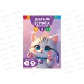 Цветная бум. 16л  8цв А4 Funguru &quotМилые друзья.Кошечка&quotнемел ТМ-БЦ-012