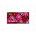 Конверт для денег ГК С Днем рождения!, 1.0001339 *10