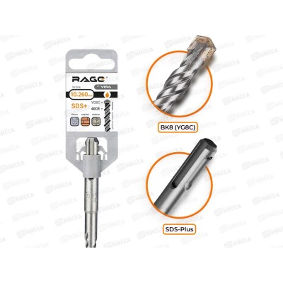 Бур по бетону 10 х 260мм SDS-plus VIRA, 561026 *10/200