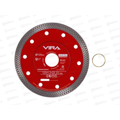 Диск алмазный по керамограниту ультратонкий X-Type 125мм VIRA, 605122 *20/120