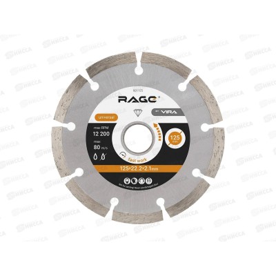 Диск алмазный сегментный HQ 125мм RAGE 2шт, 611125 *5/60