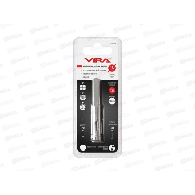 Коронка алмазная по керамике VIRA 10мм трехгранный хвостовик, 559514 *500