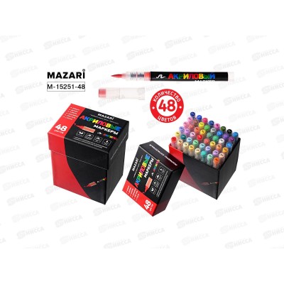 Маркеры MAZARI акриловые 48цв. кистевид. M-15251-48 *12