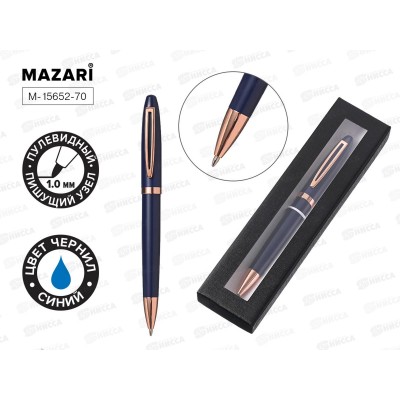 Ручка мех. MAZARI GlOSSY B синяя 1мм  M-15652-70 *12