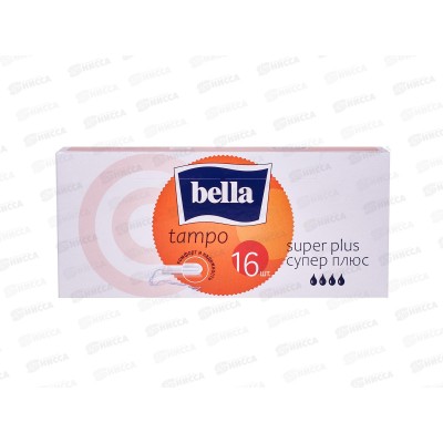 БЕЛЛА Тампоны б/а Супер плюс 16шт *20 BE-032-SP16-E02