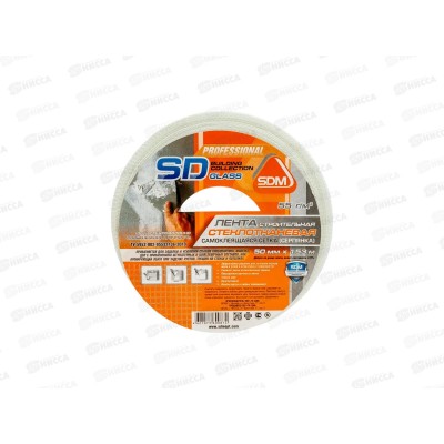 Серпянка 50мм*153м SD-GLASS самоклеющаяся *8