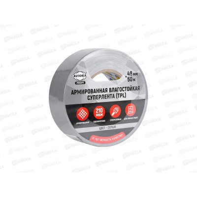 СУПЕРЛента клейкая 48мм*50м серая 302-161 AVIORA *24