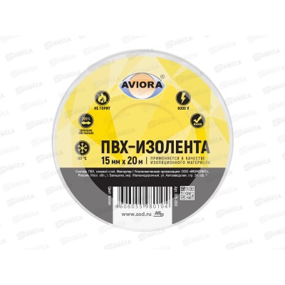 Изолента ПВХ AVIORA 15мм*20м белая 305-060  *200