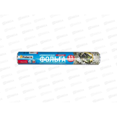 ФОЛЬГА пищ PATERRA прочная 29см*50м 11мкм 209-016 *63