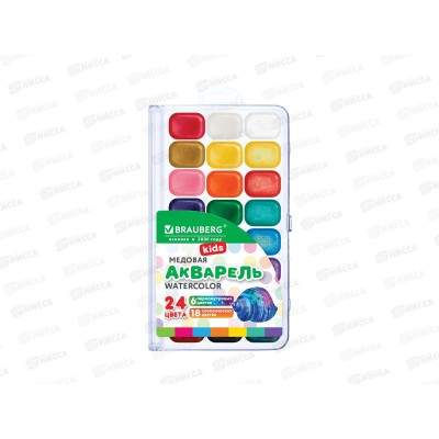 Акварель BRAU мед., 24цв. KIDS NEW классика+перламутр 192798  *10