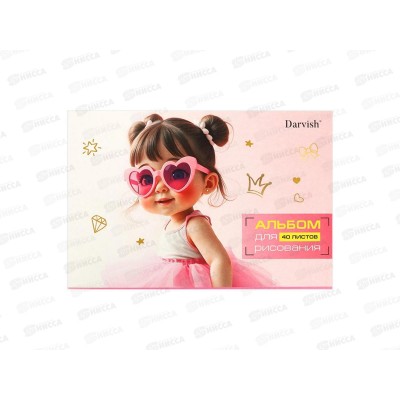 Альбом д/рис.40л Darvish  Милая девочка-2,DV-2741-2*4/40