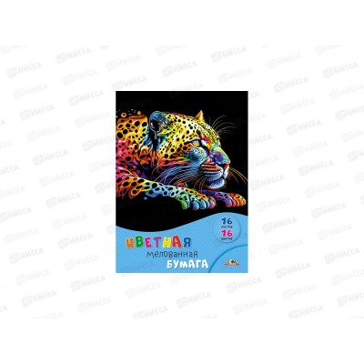 Цветная бум.  16л 16цв Апплика Яркий леопард,С0947-38*60